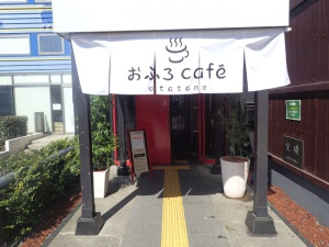 ofuro-cafe1